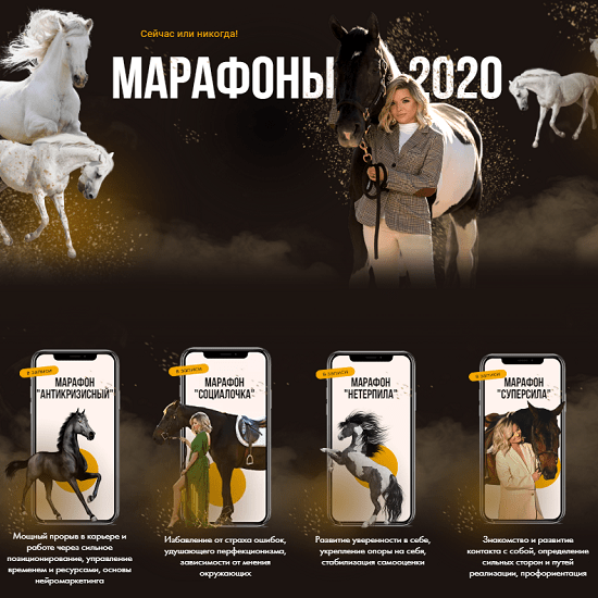 s8.reskladchina.shop  Все Марафоны 2020.png