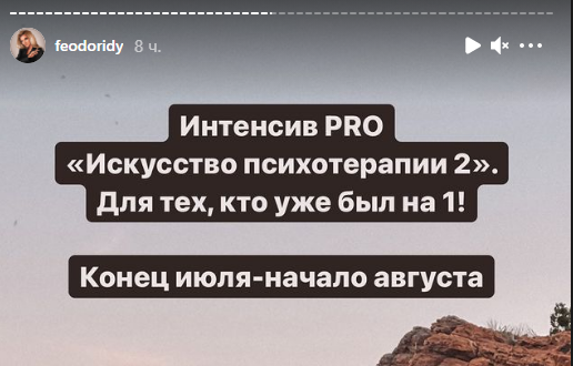 s8.reskladchina.shop Интенсив Pro. Искусство Психотерапии 2 (2021).png