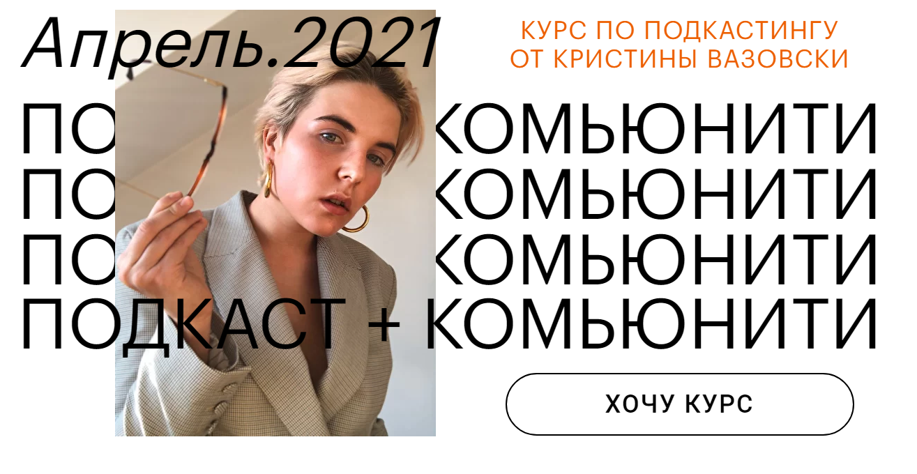 s8.reskladchina.shop  Как запустить подкаст с нуля за две недели (2021).png