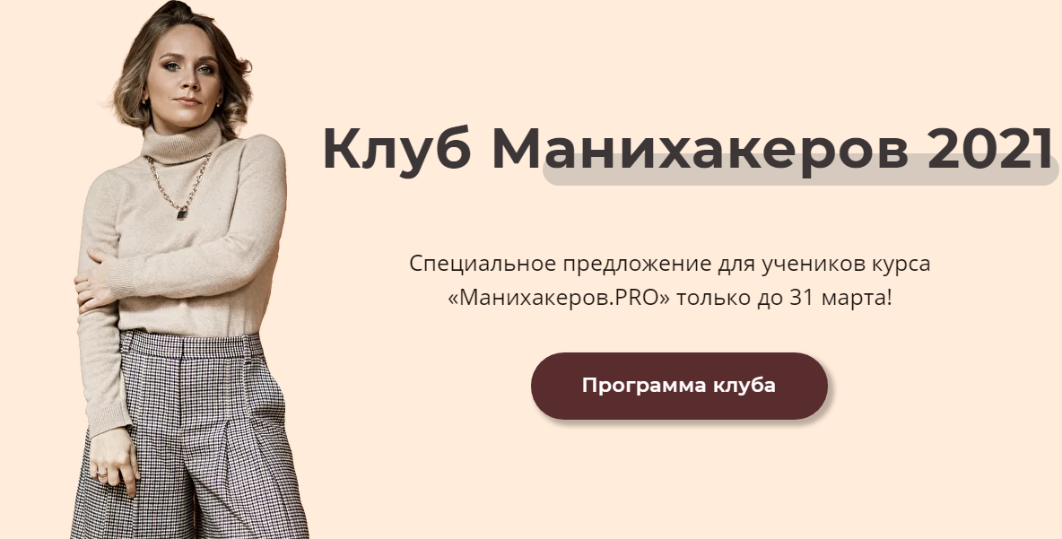 s8.reskladchina.shop   Клуб манихакеров (сентябрь 2021).png