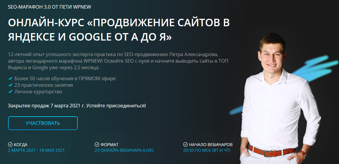 s8.reskladchina.shop  Продвижение сайтов в Яндексе и Google от А до Я (2021).png
