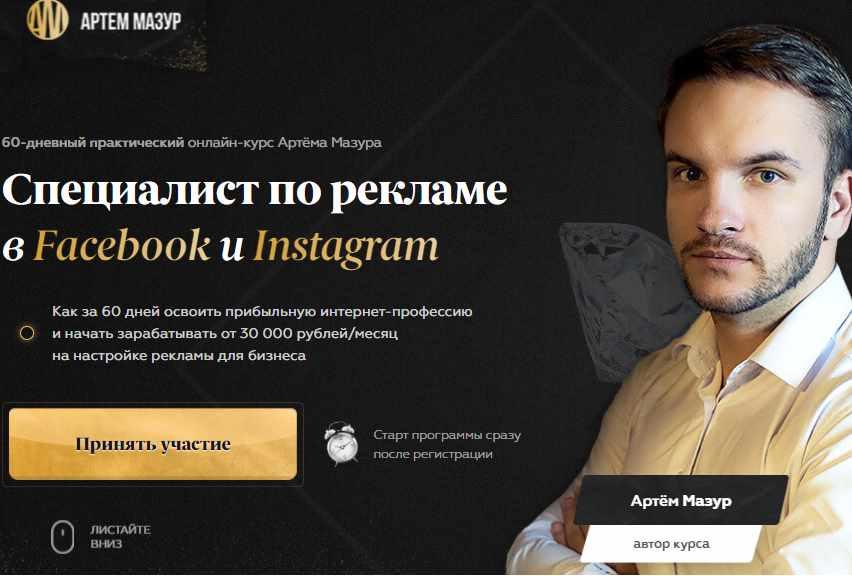 s8.reskladchina.shop  Специалист по рекламе в Facebook и Instagram. Тариф Продвинутый, 2021.jpeg