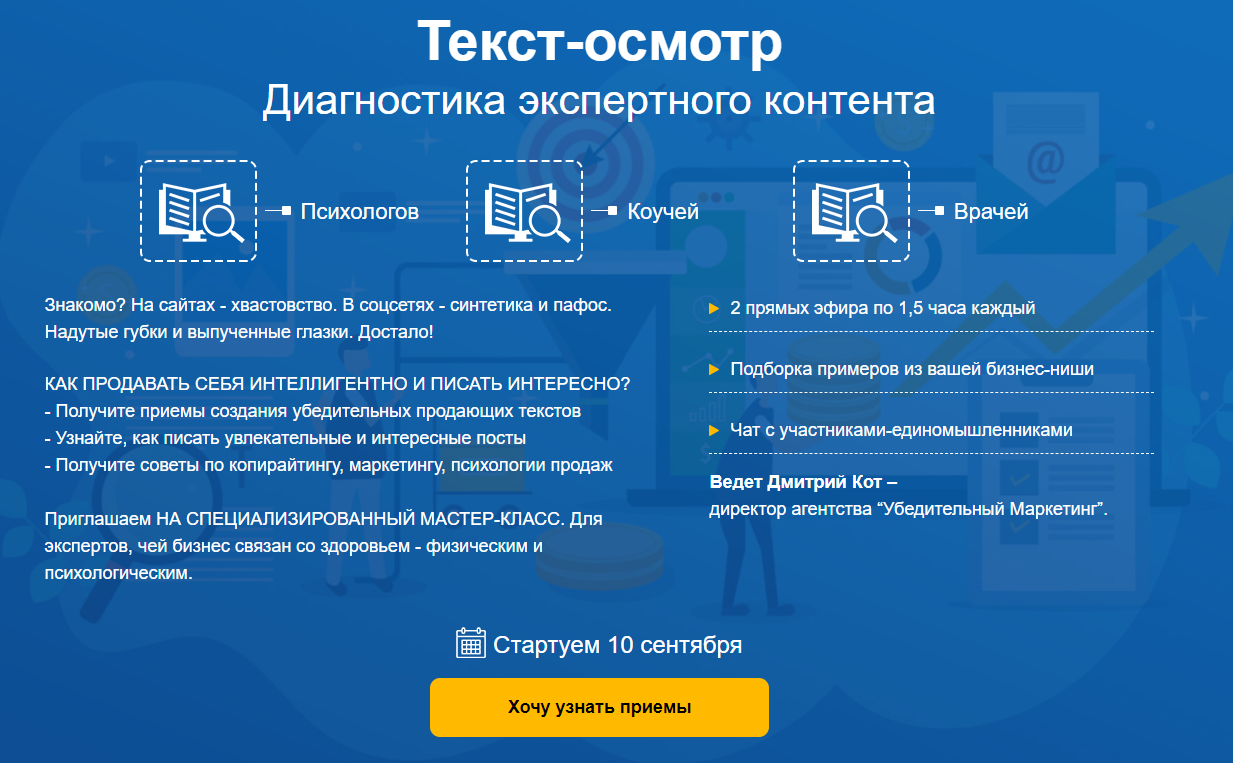 s8.reskladchina.shop   Текст-осмотр интернет-маркетологов (2021).png