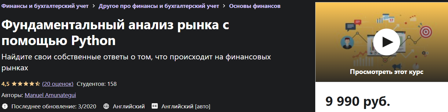 s8.reskladchina.shop  Фундаментальный анализ рынка с помощью Python.png