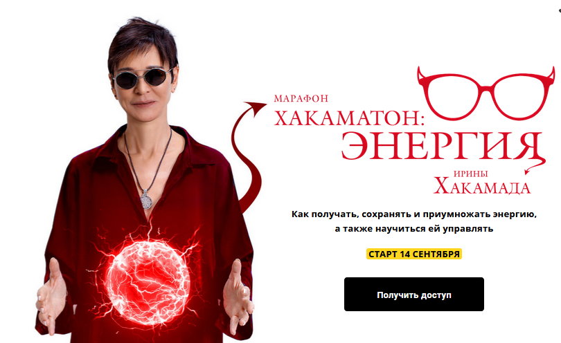 s8.reskladchina.shop Хакаматон Энергия (2021).png