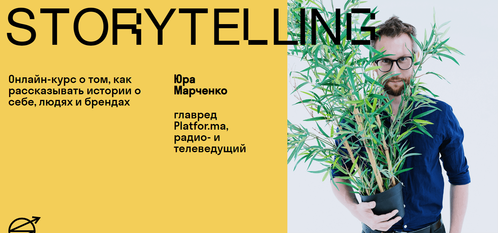 s8.reskladchina.shop  [Юра Марченко] Storytelling (2021).png