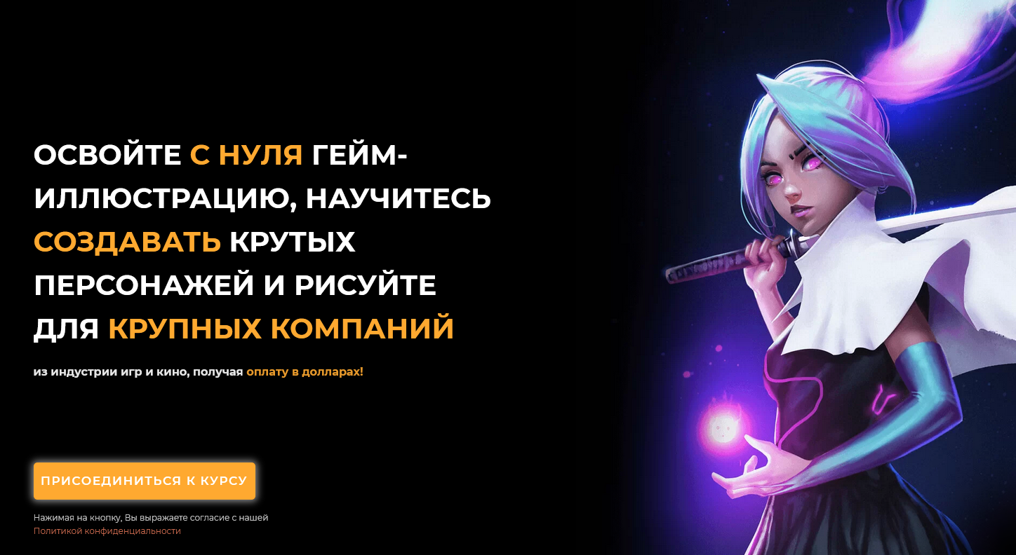 s8.reskladchina.shop   Game Art иллюстрация (2021)[Тариф PRO].png